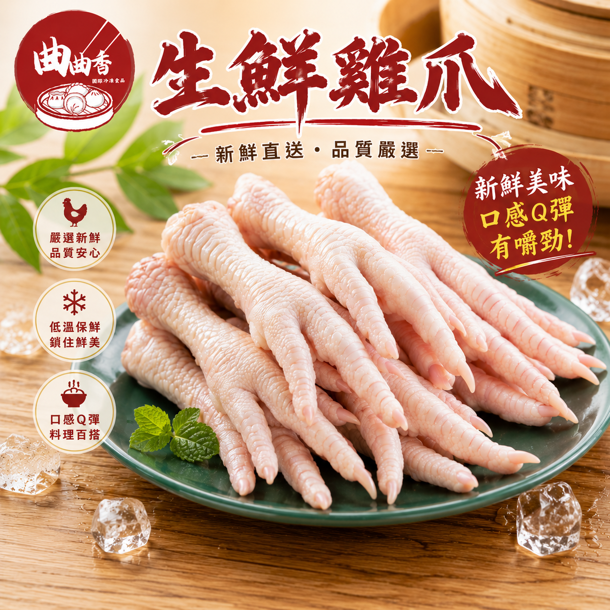 生鮮雞爪 15kg （共兩種規格）