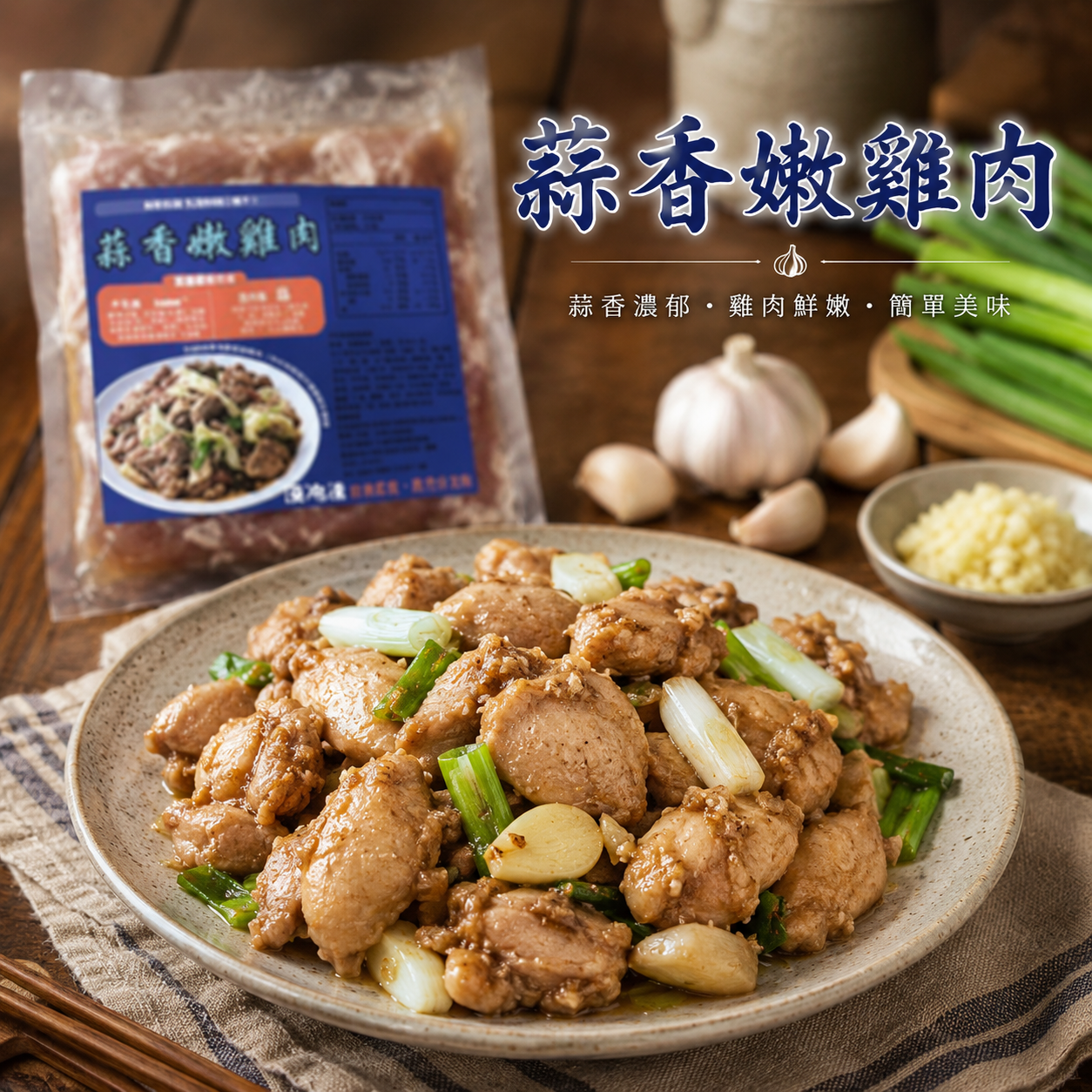 蒜香嫩雞肉250g/包30包/箱 圖片 3