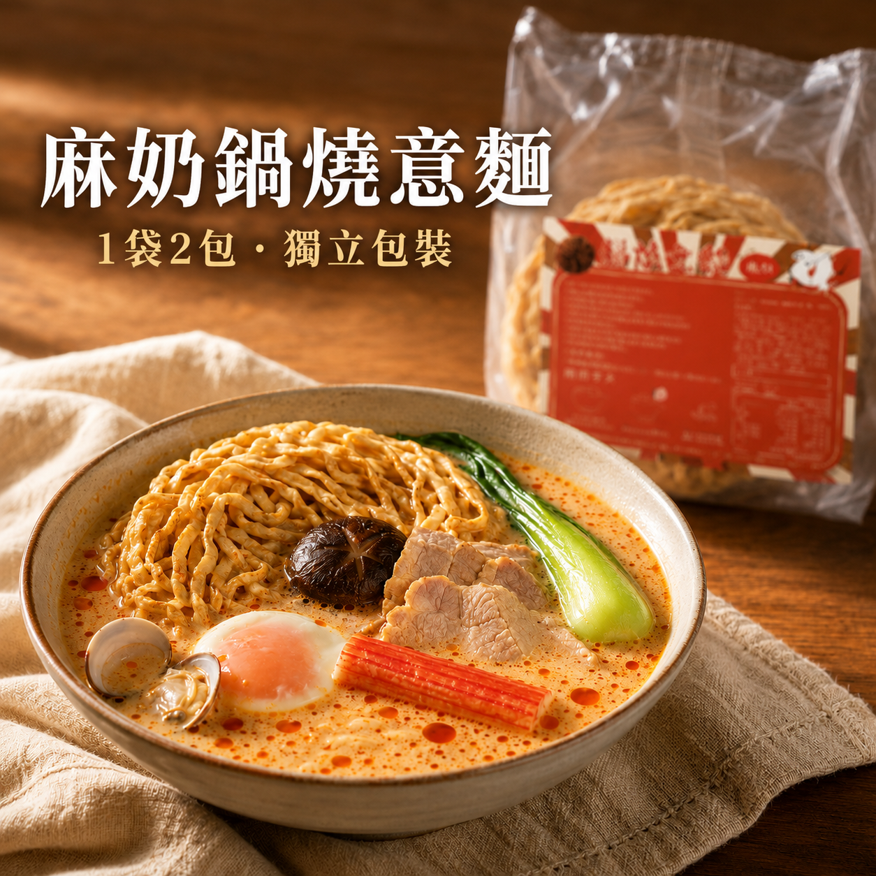 麻奶鍋燒意麵 156g/袋  36袋/箱