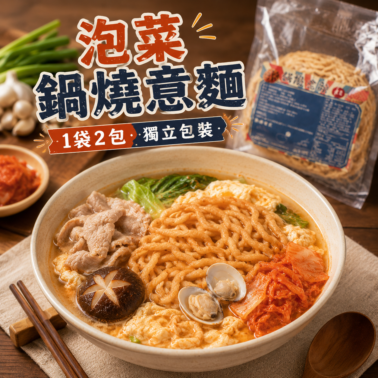 泡菜鍋燒意麵 134g/袋 36袋/箱