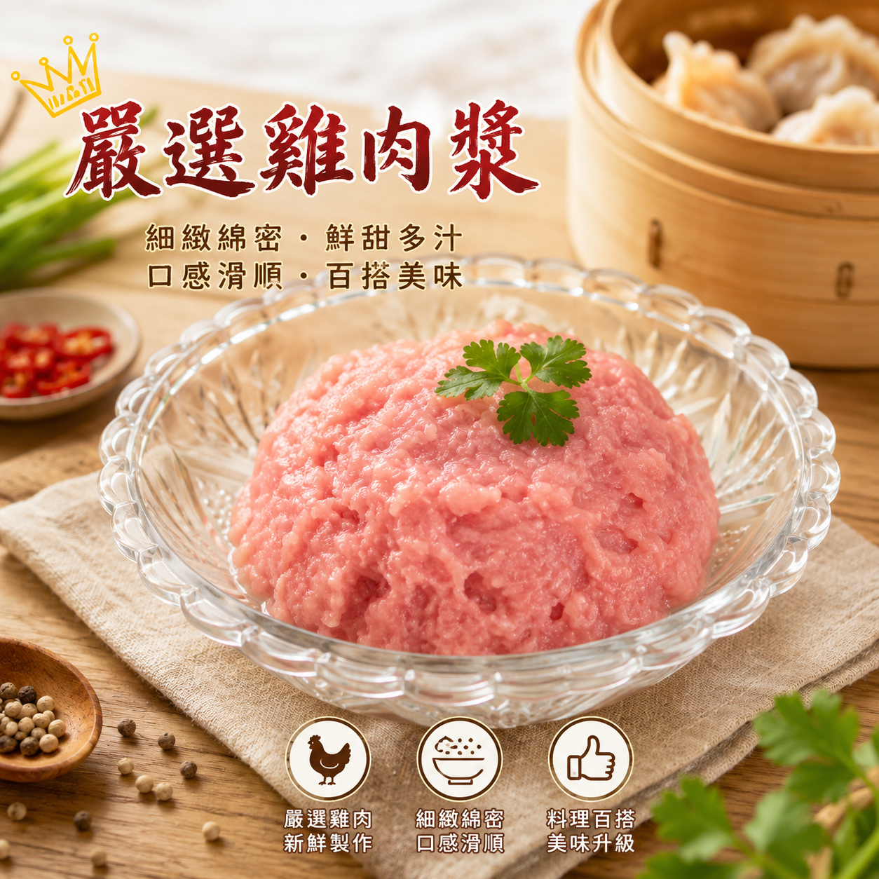 嚴選雞肉漿 18kg/件