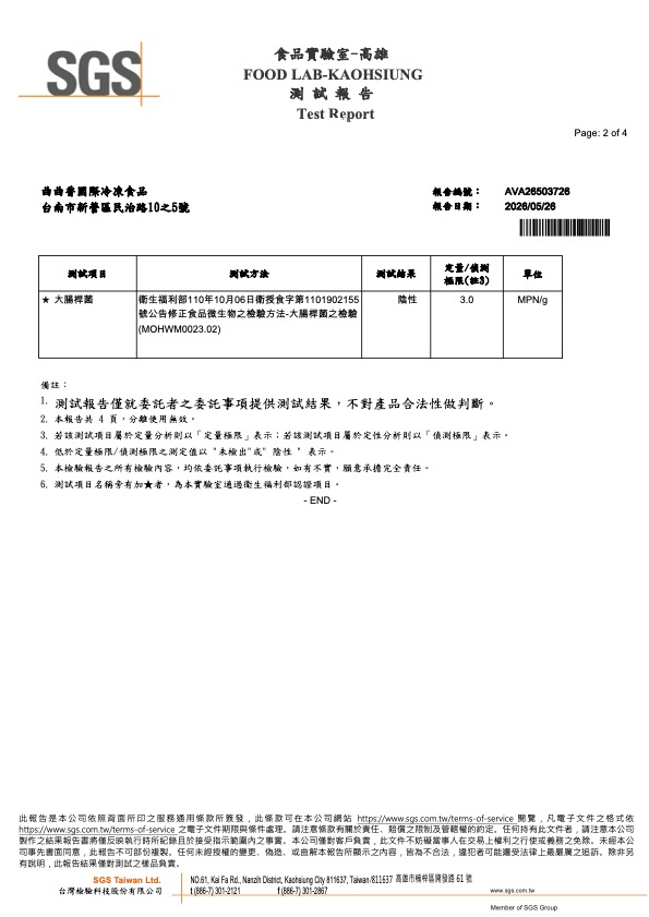SGS檢驗